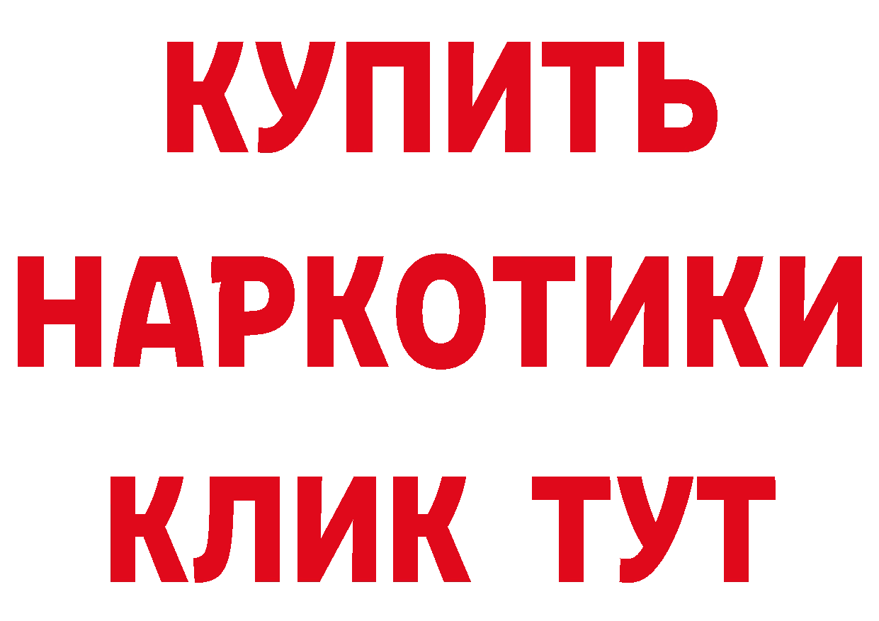 МЕТАДОН мёд зеркало нарко площадка МЕГА Калининец